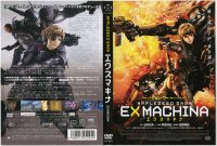 Appleseed Ex Machina - DVD.jpg